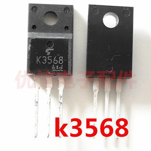 【优信电子配件】K3568 2SK3568 UK3568L 场效应管