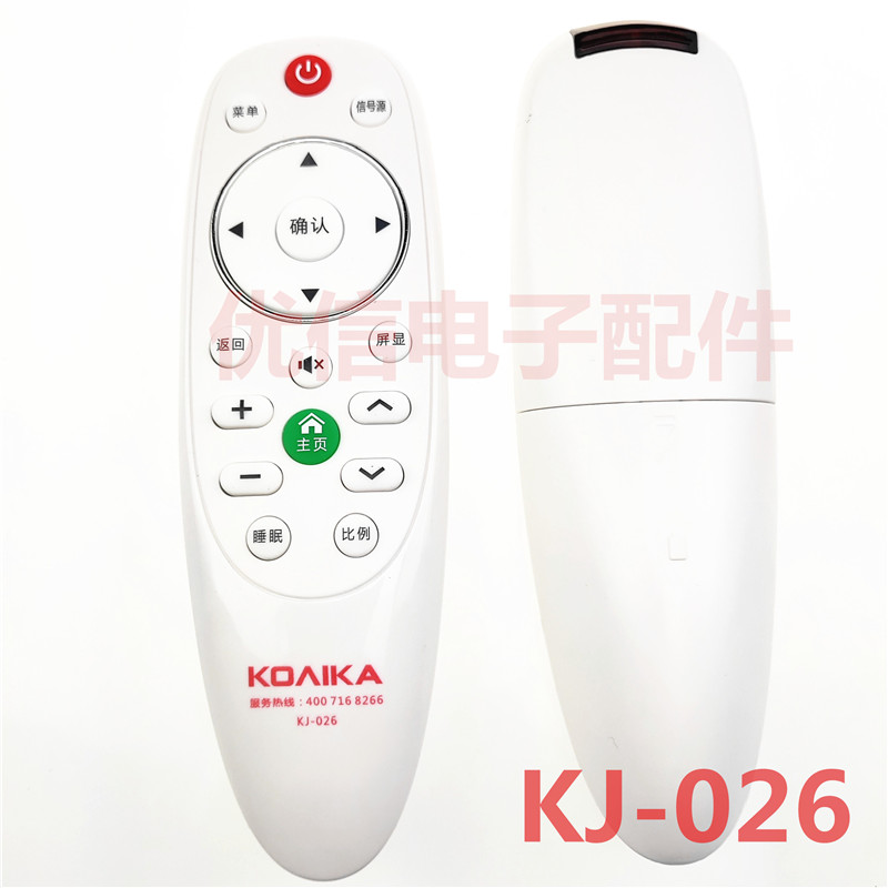 康家电视机遥控器广州kj-025