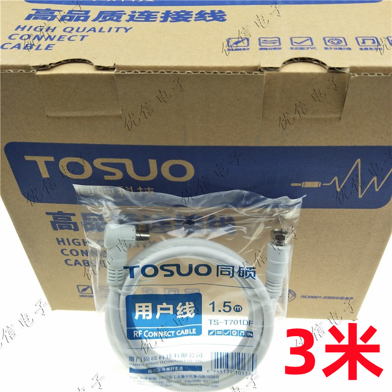 英制F头机顶盒高清铜芯