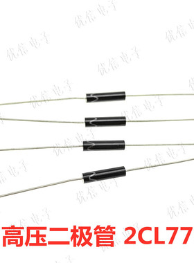 高压二极管 2CL77 高压硅堆 2CL20 5mA 20kV