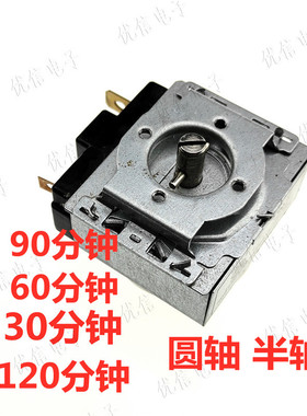 DKJ/1-60电烤箱定时器定时开关电压力锅15 30 60 120分钟D轴圆轴