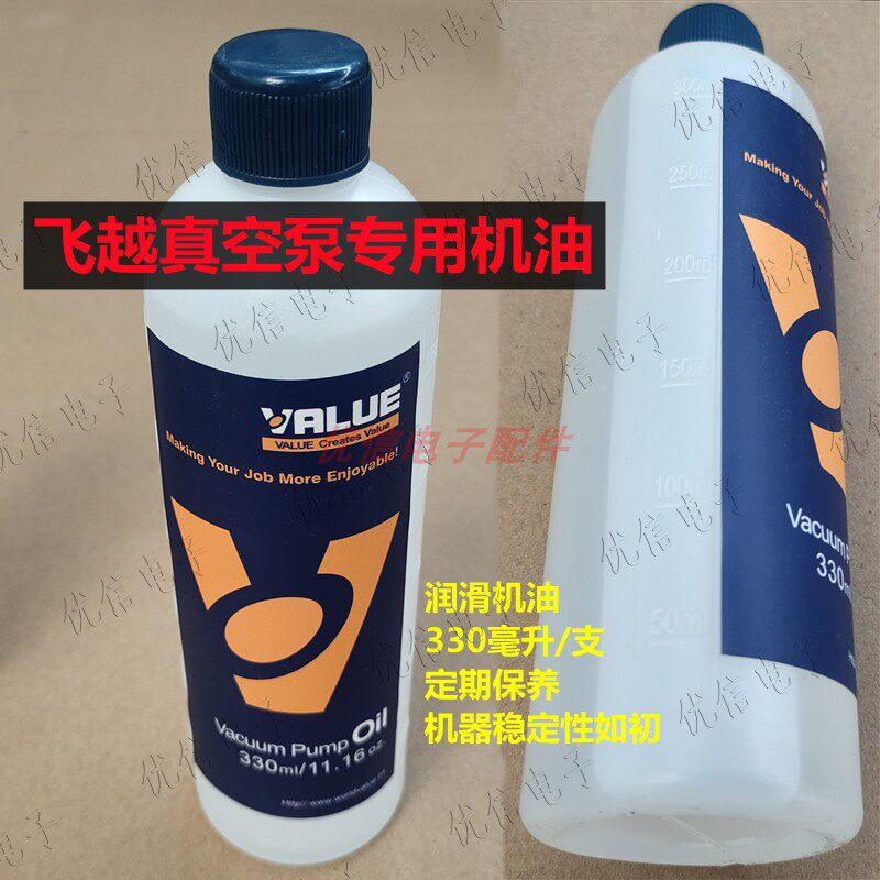 原厂飞越真空泵机油旋片式真空泵专用机油润滑机油包装机真空泵油