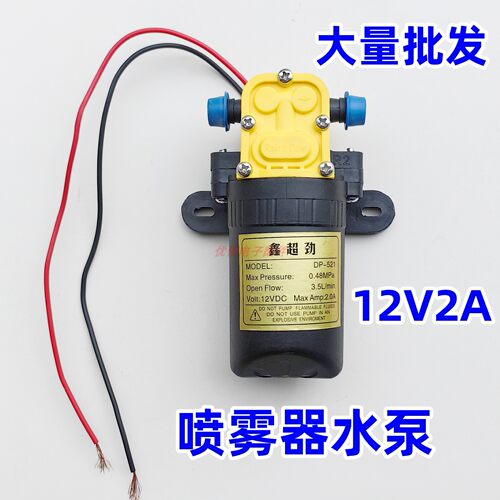 喷雾器水泵 农用打农药电动喷雾器压力泵