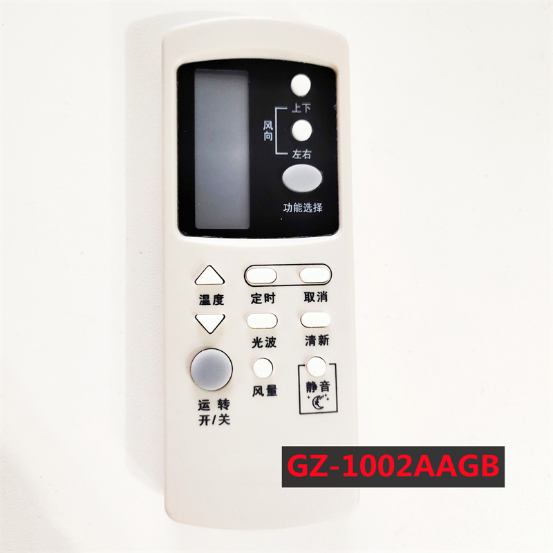 华尔讯牌空调遥控器格兰仕