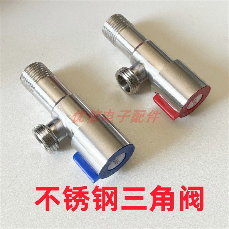 304铜芯六角三角阀/热水器角阀图片