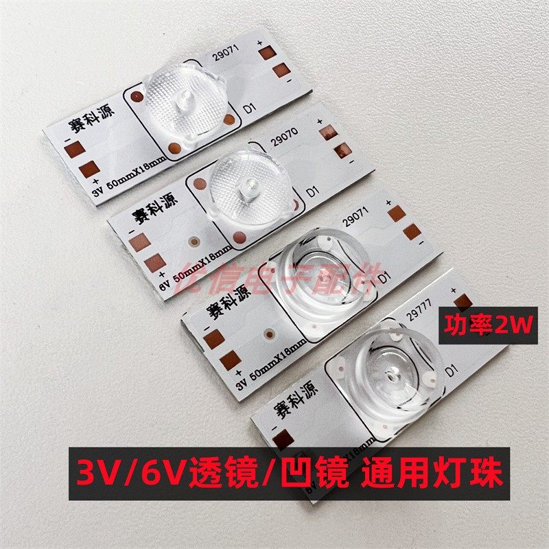 3V6V液晶电视灯条灯珠大颗粒LED凹凸镜液晶电视背光通用2W灯珠,大家电,其他大家电配件,淘宝优惠券,粉丝福利购,淘宝优惠卷