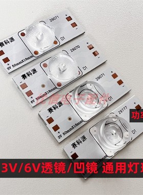 3V6V液晶电视灯条灯珠大颗粒LED凹凸镜液晶电视背光通用2W灯珠