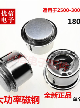 2500W-3000W超大功率电饭锅磁钢 电锅配件 180度商用食堂饭店专用
