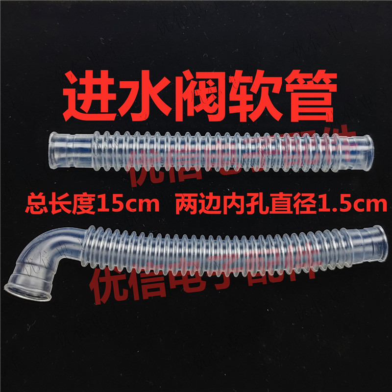 洗衣机转换管进水阀软管连接管通用配件 连接软管电磁阀进水管