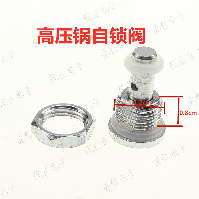 压力锅小圆头通用浮子阀止开止推止气阀安全自锁阀高压锅配件