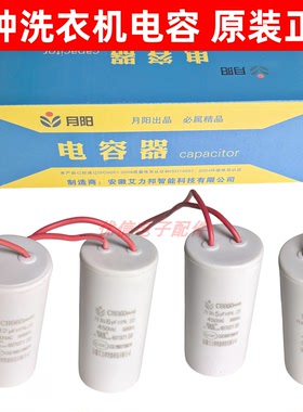 洗衣机电容/甩干机电容450VAC CBB60 6UF10UF12UF14UF8UFCBB60A-1