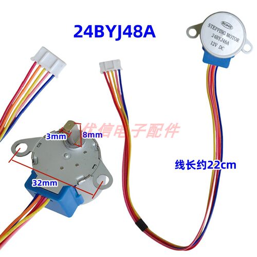 适用于格兰仕空调挂机摆叶同步导风电机 24BYJ48A步进马达12V DC