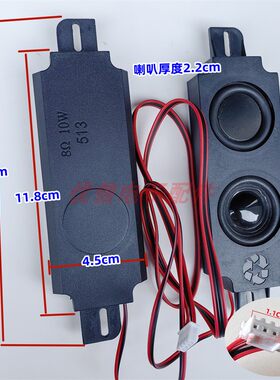 全新513喇叭 513箱体振膜8欧10W瓦液晶电视机喇叭 扬声器 1对价