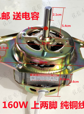 双缸半自动洗衣机洗涤电机电动机