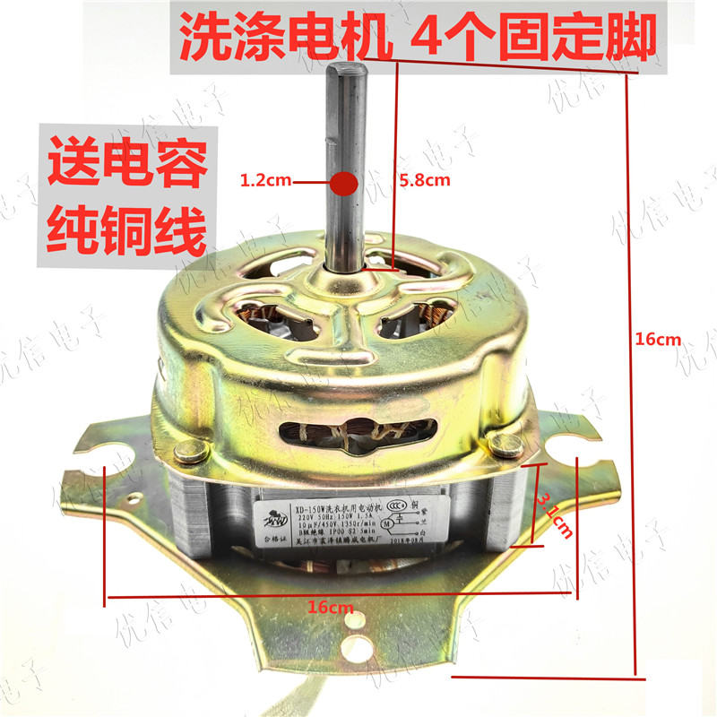 适用于荣事达洗衣机下四脚半自动双桶洗衣机洗涤马达电机XD-150铜