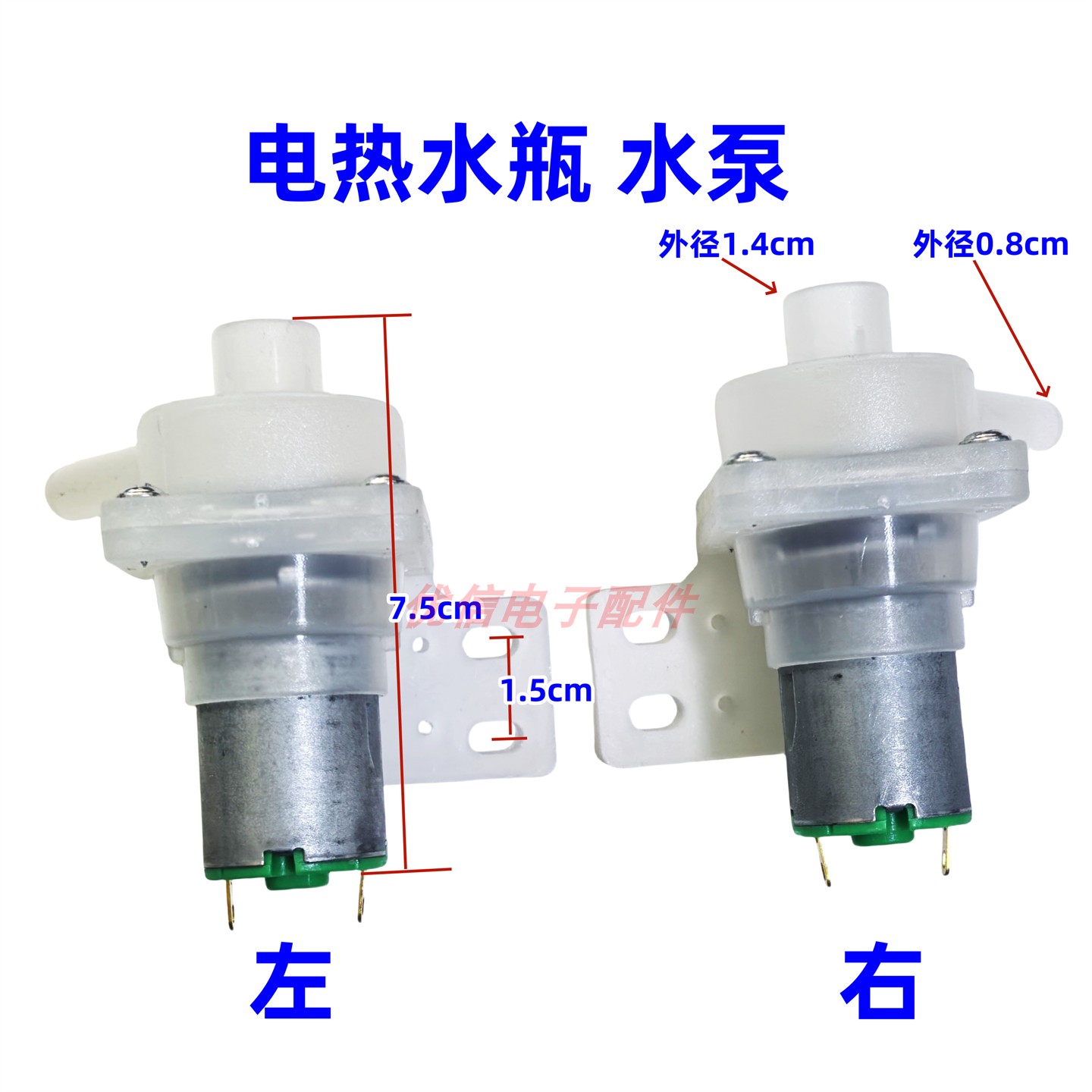 饮水机/电热开水瓶/水壶/小水泵 抽水电机/马达DC8-18V左右出水