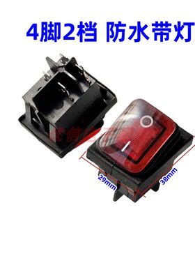 防水船型开关按钮KCD4煮面炉开关30A大电流电源开关250V4脚