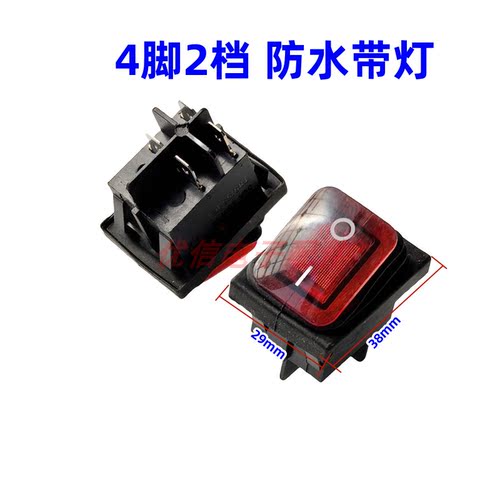 防水船型开关按钮KCD4煮面炉开关30A大电流电源开关250V4脚
