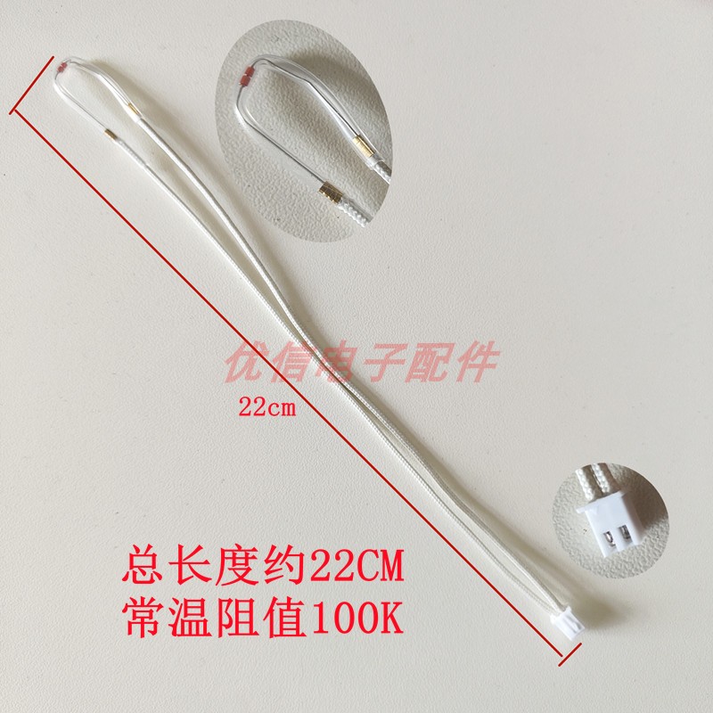 热敏电阻电压力锅温度传感器电压力锅传感感温电阻温控头限温100K