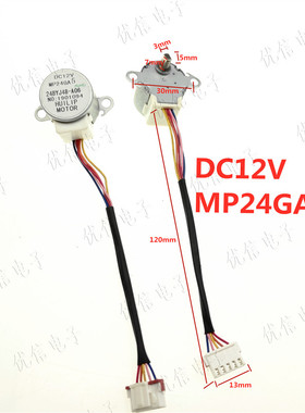 MP24GA5 12V空调摆叶扫风电机24BYJ48-A06同步导风步进电机