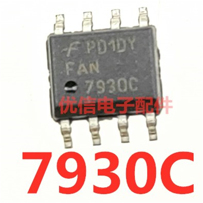 FAN7930 FAN7930C 液晶电源芯片 SOP8 贴片8脚
