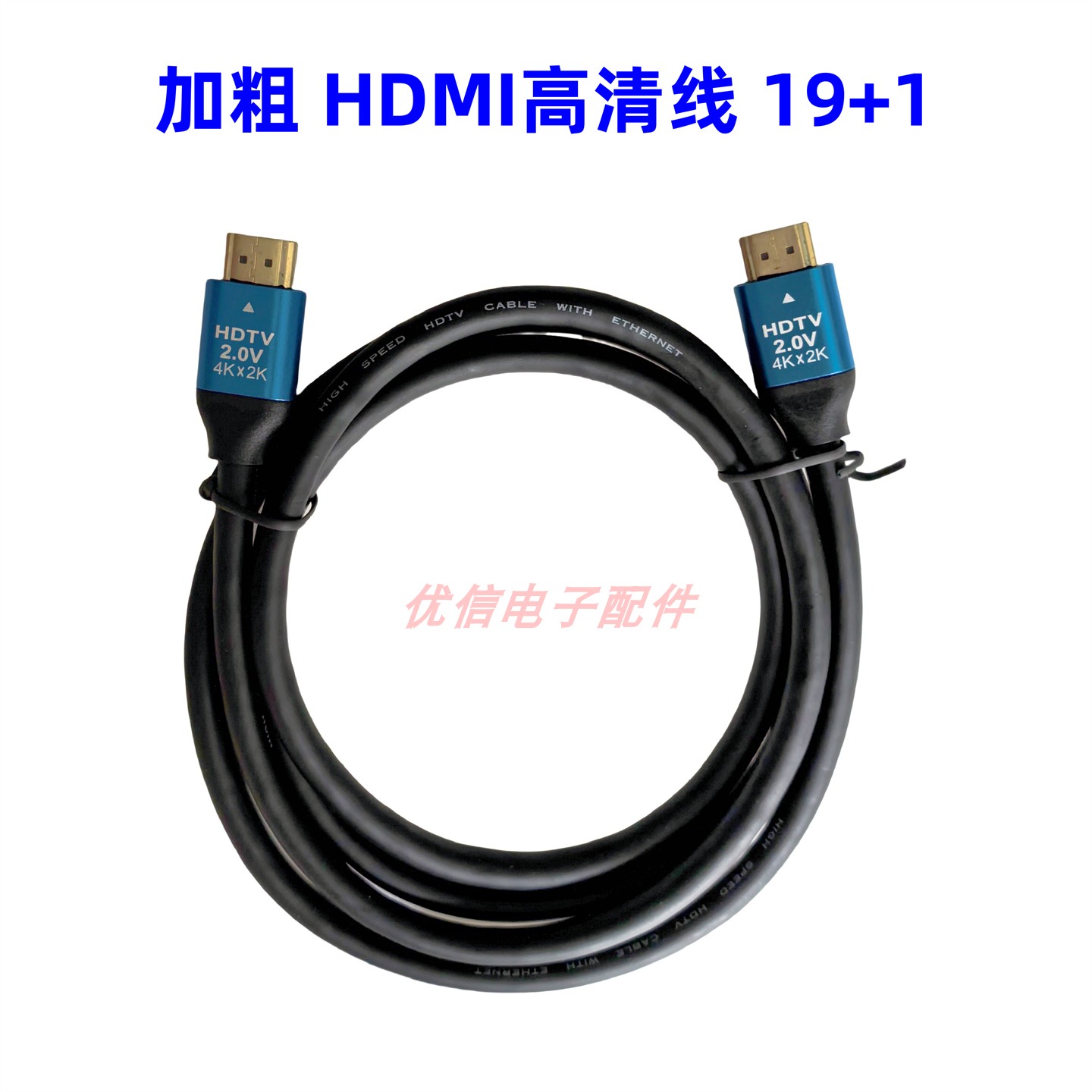 HDMI线 高清连接线线 HDMI 机顶盒电视机 显示器连接线1.5米 19+1