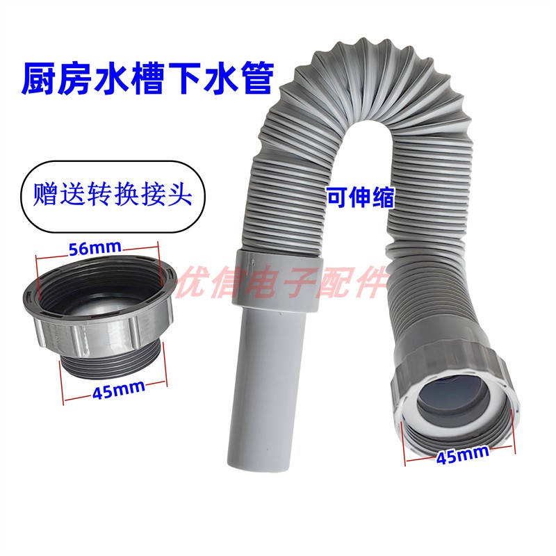 洗菜盆下水管可伸缩0.8米