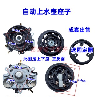 茶吧机电水壶加热底座大小五环耦合器茶盘茶饮机自动上水底部配件