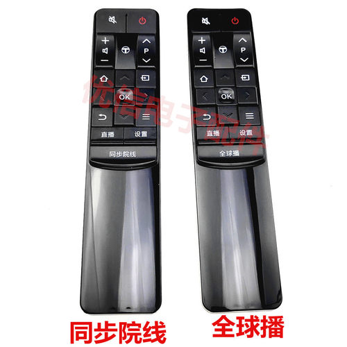 同步院线全球播液晶电视遥控器