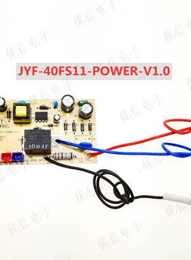 电饭煲电源板JYF-30FE05/40FS11/40FS82/40FS16电路主板配件