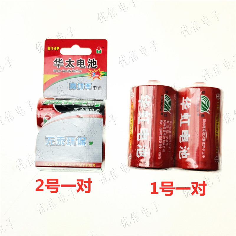 2号电池电池万用表2号碳性电池1号电池一号 二号大电池煤气灶电池