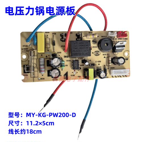 适用电压力锅电源板12PCS502A1/MY-12CS503A/MY-12CS603A高压锅