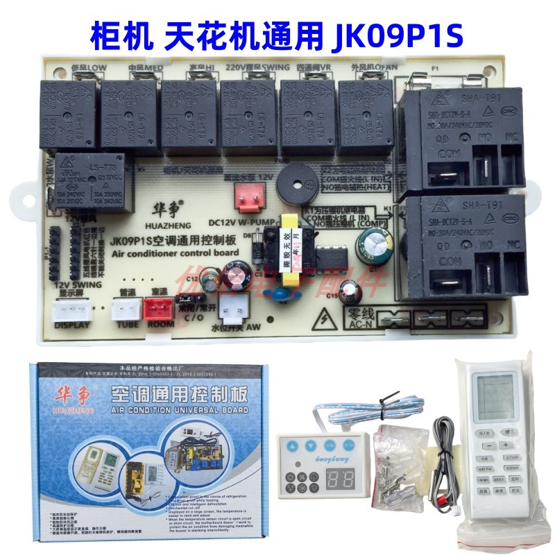 水泵有220V12V天花机风管机华争