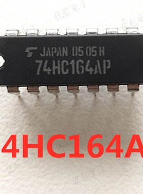 74HC164AP 直插 电源芯片