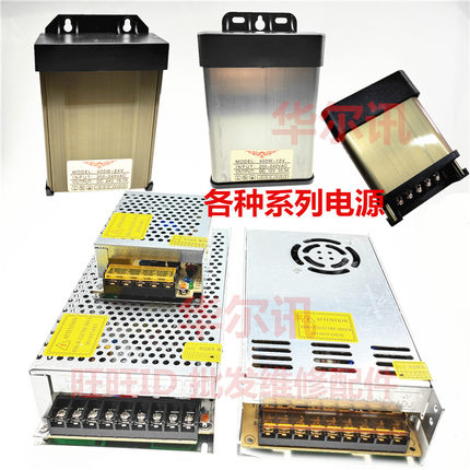 变压器220V转5V12v24v大功率监控5a10a15a30a直流门匾LED显示屏用