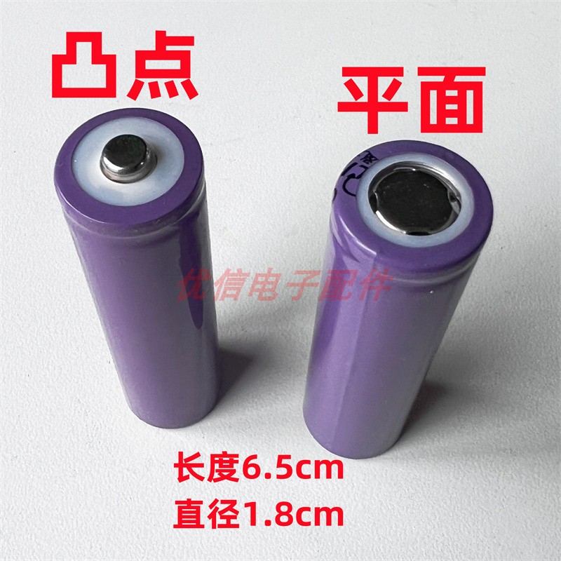 手电筒电子3.7V2100mah