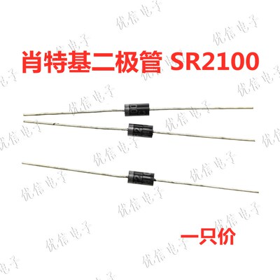 直插肖特基二极管 SR2100 SB2100 2A 100V
