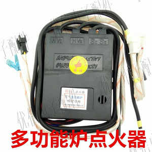 煤气灶点火器 脉冲点火器 通用型燃气灶脉冲点火器 多功能炉脉冲