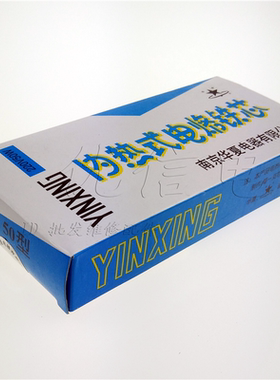 银星牌 TLN-012系列 35W/50W电烙铁 发热芯 烙铁芯 内热烙铁 优信
