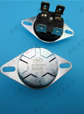 温控保护圆形四脚电热水器配件温控器限温器 KSD302 92℃250V/20A