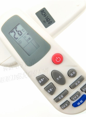 空调遥控器RCH-142-0 -125 3218ND/125NA/4528NA/NG