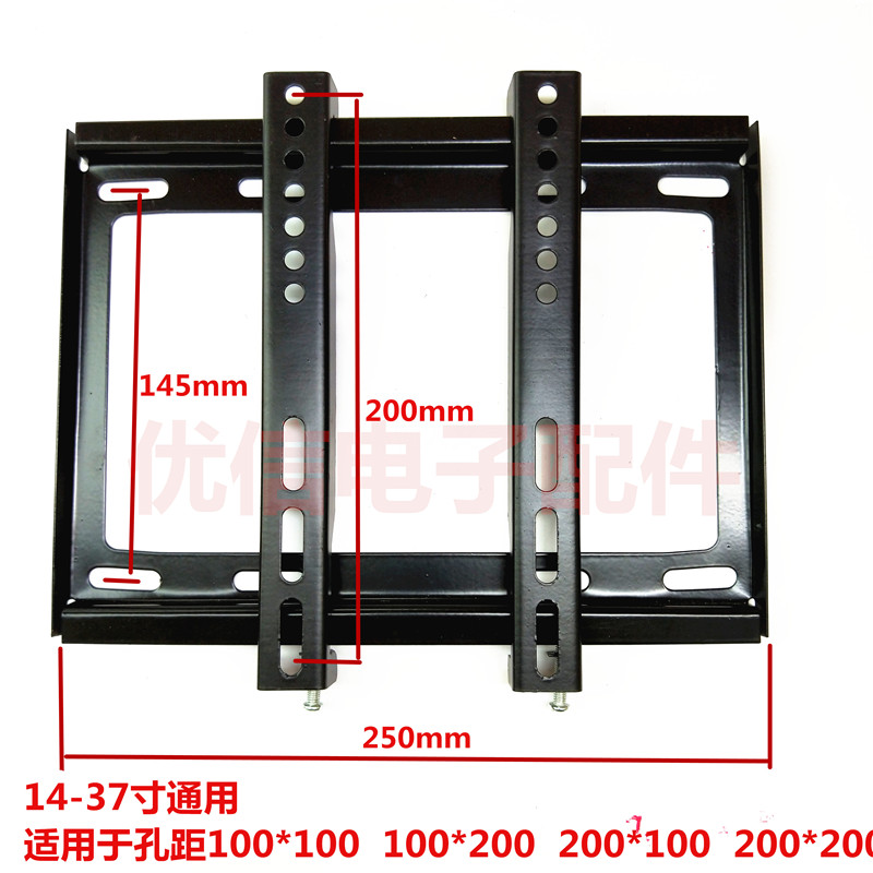 液晶电视挂架多尺寸挂板