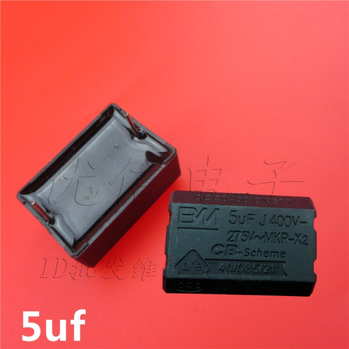 电磁炉电容5UF电磁炉专用电容器 400V-275V电磁炉电容 电磁炉配件