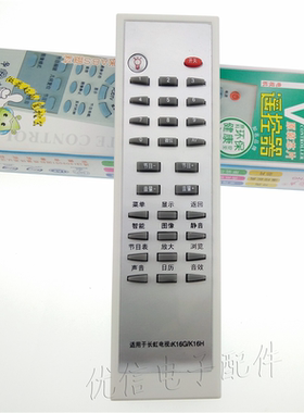 华声牌 适用于电视机遥控器K16G K16H SF2939 PF2539 PF2139
