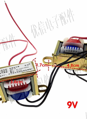 优信电子配件 豆浆机变压器 变压器9V  10V豆浆机配件 3W150ma