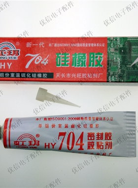 704硅橡胶密封固定胶水防水防腐绝缘胶704 硅胶指模硅胶乳白色30G