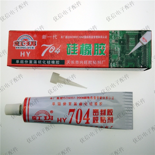 704硅橡胶密封固定胶水防水防腐绝缘胶704 硅胶指模硅胶乳白色30G