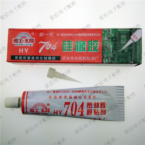 704白色硅胶防腐蚀绝缘