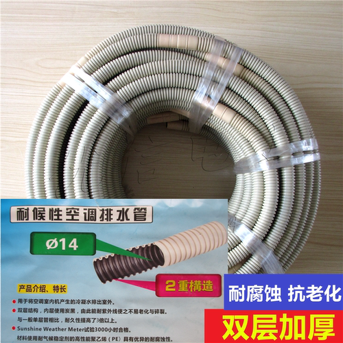 双层加厚空调排水管优信