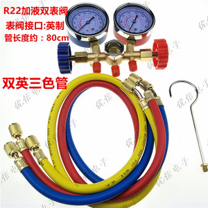 制冷维修工具R12/r22压力表/雪种表/冷媒表/加液阀/F22双表加液阀
